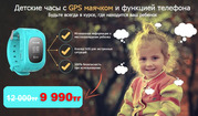 Детские GPS часы-телефон с sim-картой (Smart Baby Watch Q50)